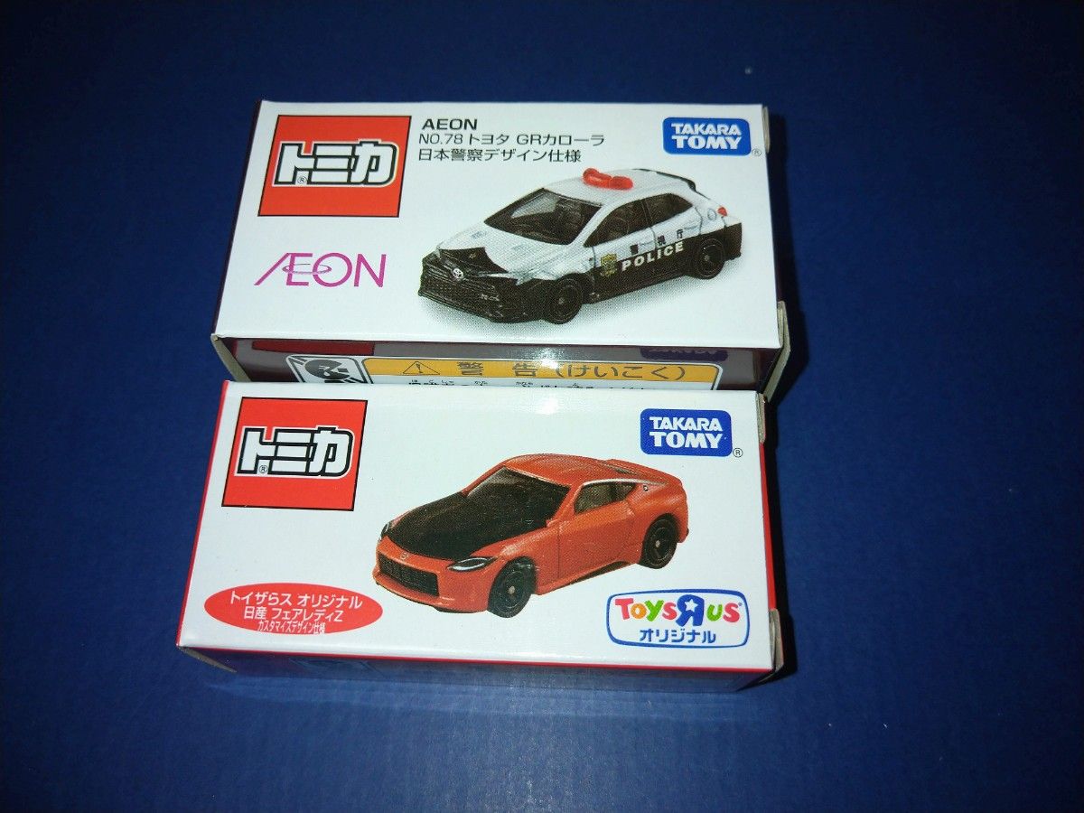 イオントミカ トイザらストミカ トヨタGRカローラ日本警察 イオントミカ トイザらストミカ トヨタGRカローラ日本警察