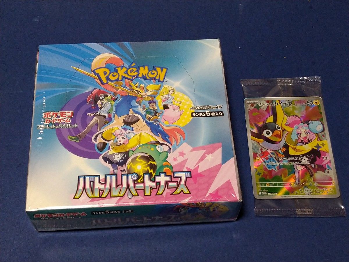 ポケモンカードゲーム バトルパートナーズ シュリンク付き未開封 ポケモンカードゲーム バトルパートナーズ シュリンク付き未開封