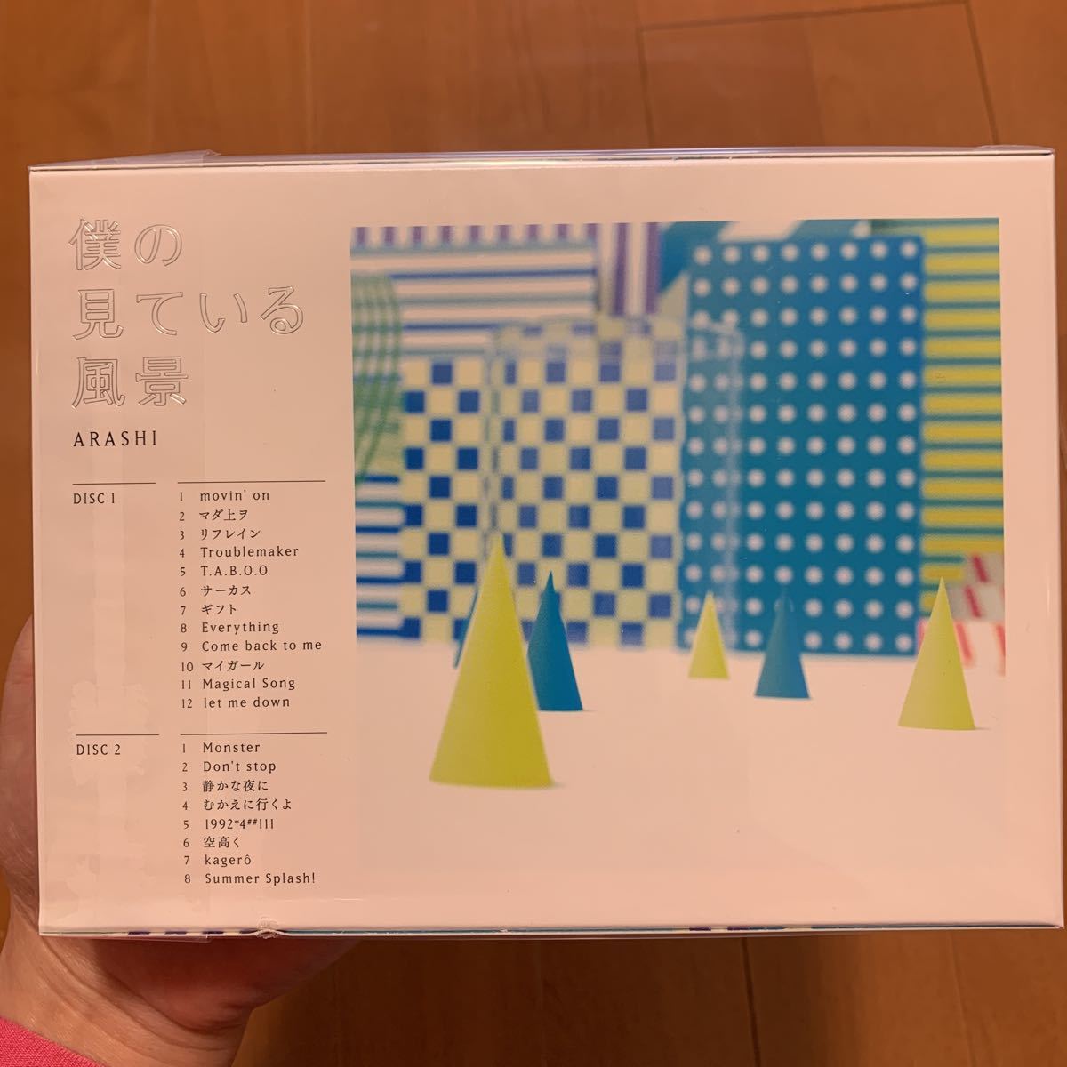 Paypayフリマ 嵐 Arashi 僕の見ている風景 初回プレス仕様 Cd2枚組 プレミアムパッケージ スペシャル歌詞ブックレット60p封入 新品未開封 送料無料 Paypayフリマ 嵐 Arashi 僕の見ている風景 初回プレス仕様 Cd2枚組 プレミアムパッケージ スペシャル歌詞ブックレット60p封入 新品未開封 送料無料