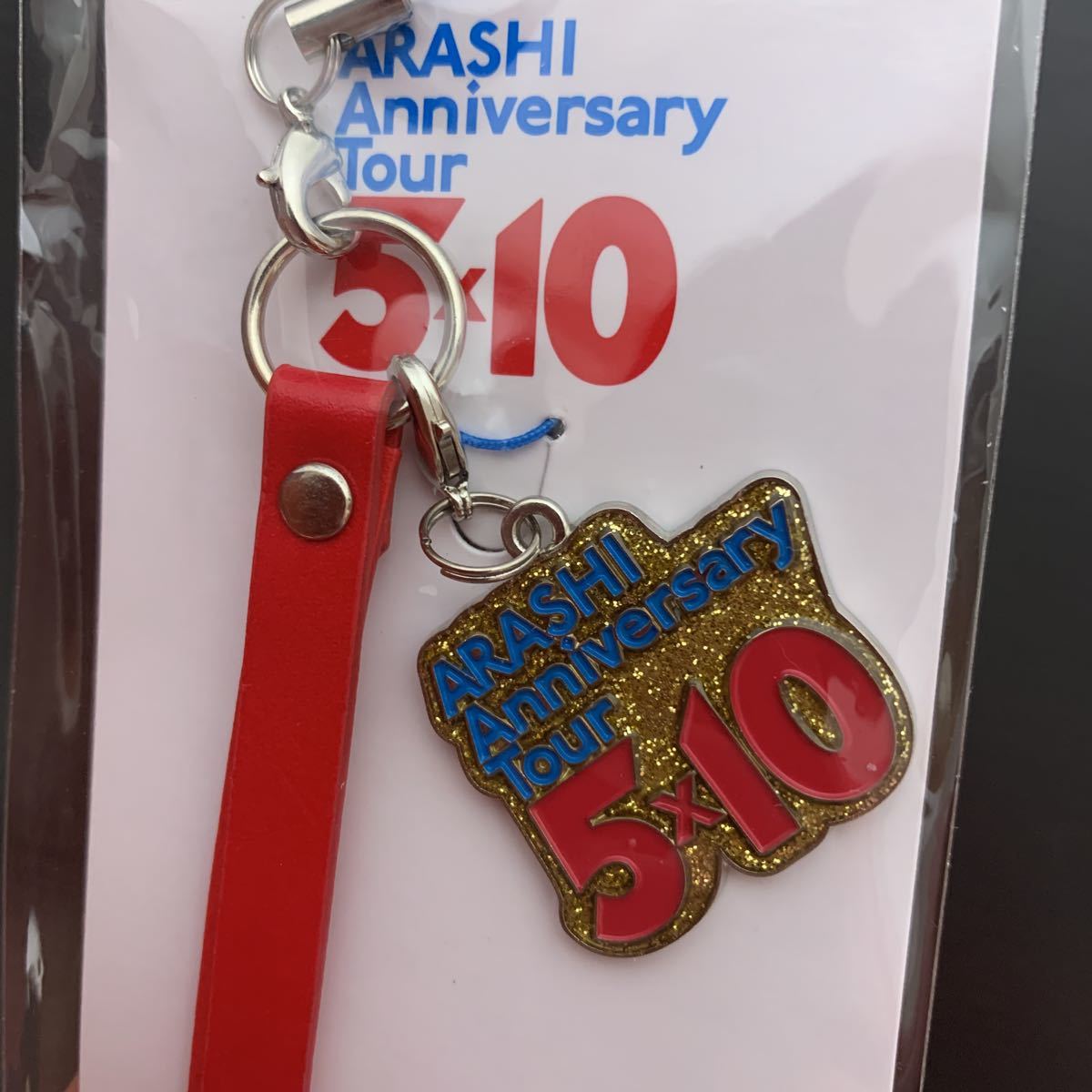 嵐 ARASHI Anniversary Tour 5×10 会場限定チャーム付きストラップ 国立競技場 金色 新品未開封 送料無料 10周年コンサートグッズ2009