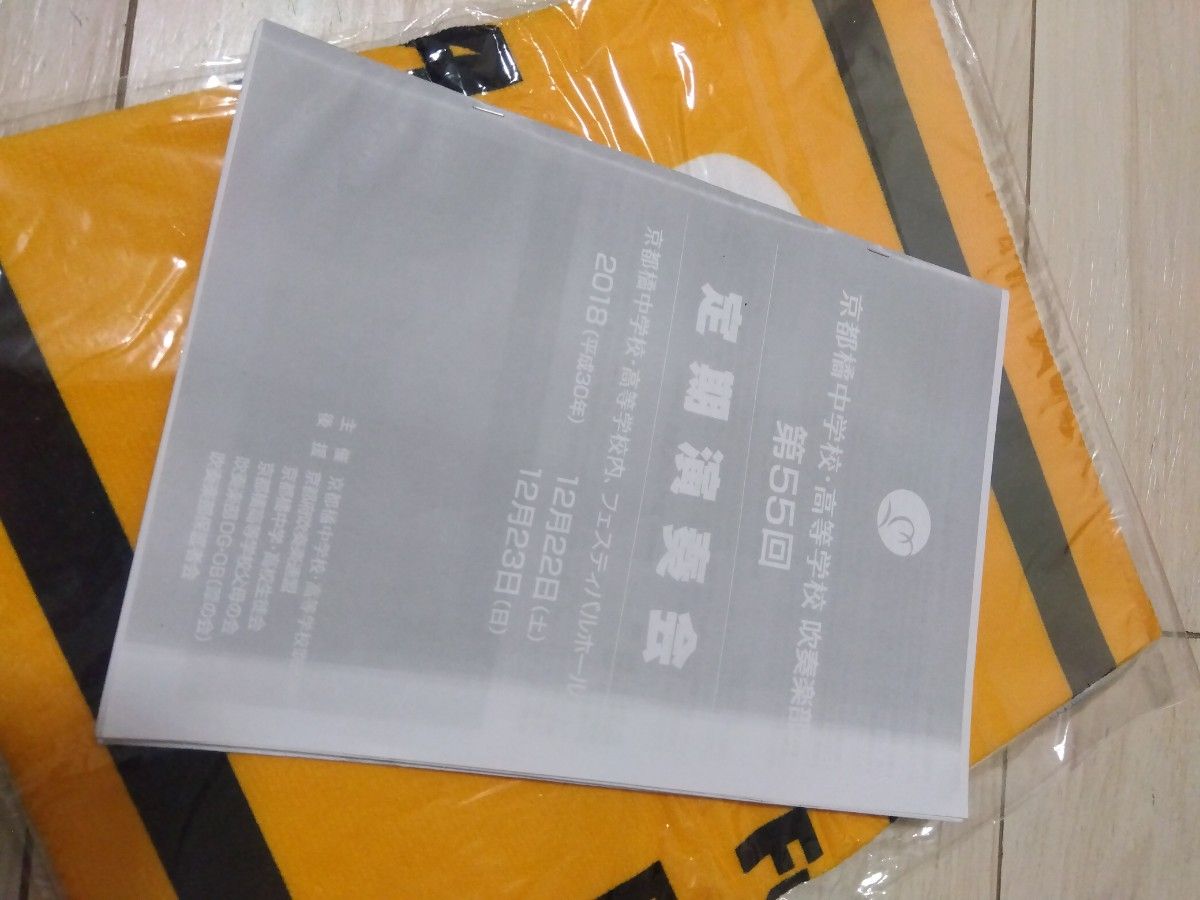 京都橘高校吹奏楽部 グッズ タオル|Yahoo!フリマ(旧PayPayフリマ) 京都橘高校吹奏楽部 グッズ タオル|Yahoo!フリマ(旧PayPayフリマ)