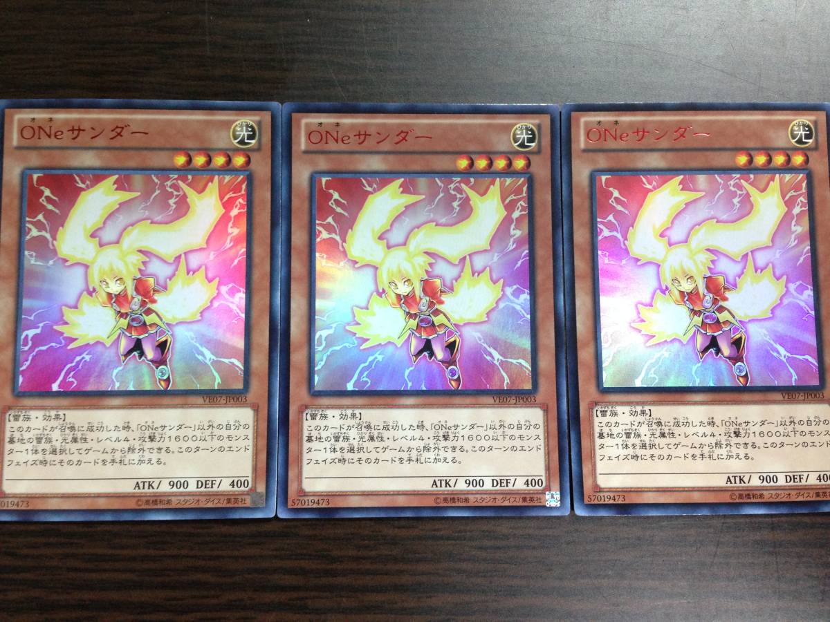 ヤフオク 遊戯王 One サンダー Ve07 Jp003 ウルトラレ ヤフオク 遊戯王 One サンダー Ve07 Jp003 ウルトラレ