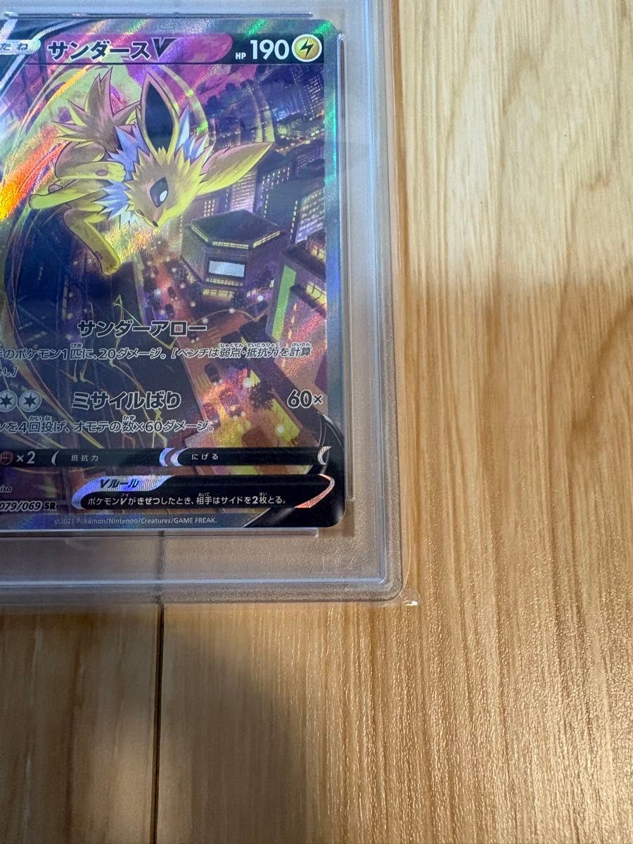ポケモンカード サンダースV SR SA PSA10|Yahoo!フリマ(旧 ポケモンカード サンダースV SR SA PSA10|Yahoo!フリマ(旧