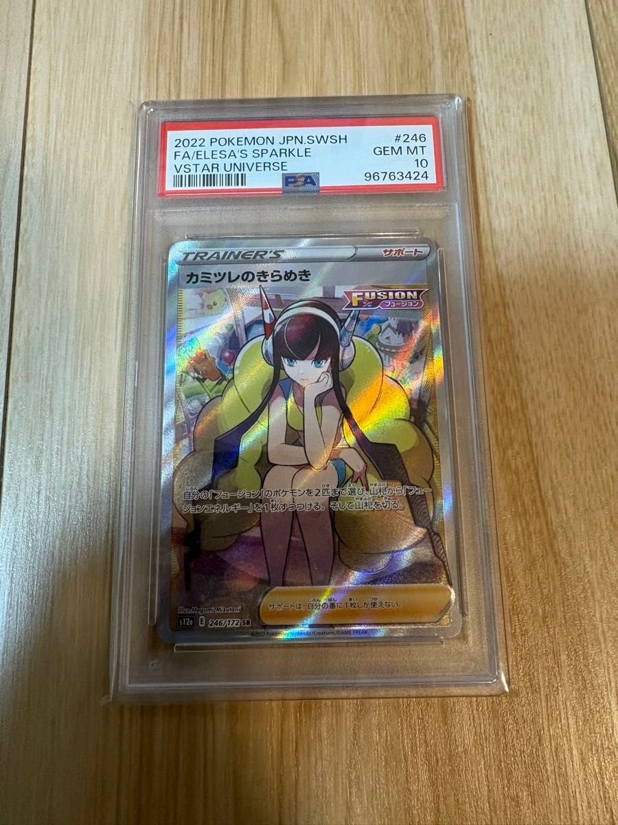 PSA10 あかね spサイン 旧裁断 PSA10 あかね spサイン 旧裁断 トレーディングカード