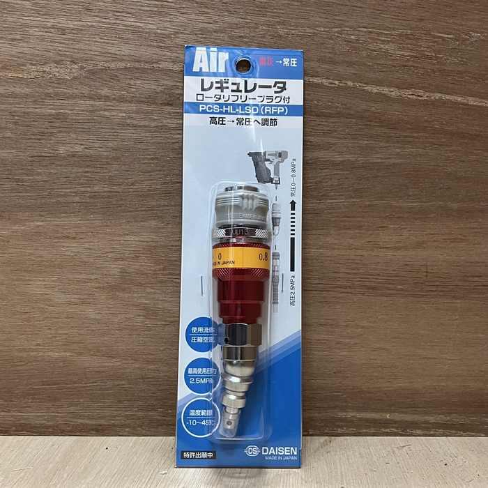 即決!ダイセン 高圧→常圧 減圧レギュレータ PCS-HL-LSO(RPF) 新品未使用 税込