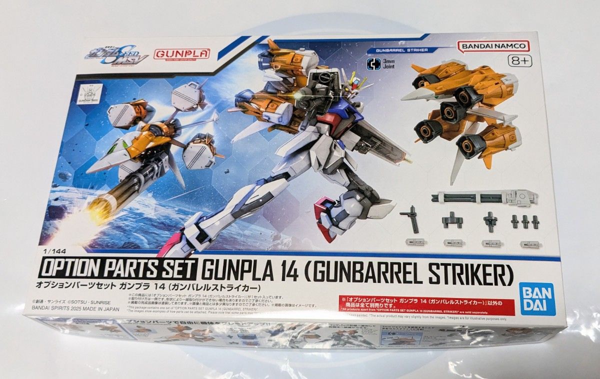 新品未開封 機動戦士ガンダムSEED HG 1/144 オプション 新品未開封 機動戦士ガンダムSEED HG 1/144 オプション