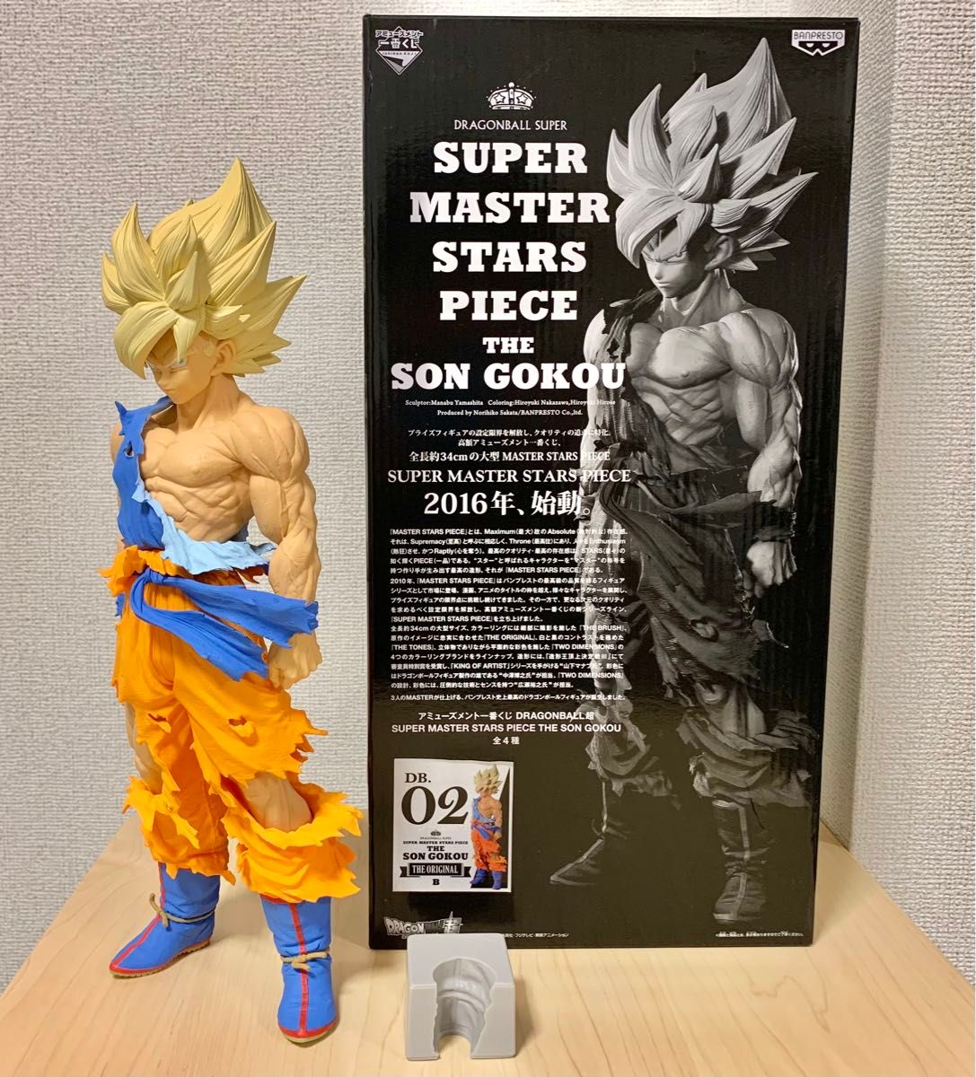 美品】 ドラゴンボール smsp 初版 超サイヤ人 孫悟空 02 B賞 美品】 ドラゴンボール smsp 初版 超サイヤ人 孫悟空 02 B賞