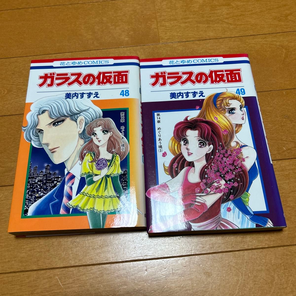 ガラスの仮面 第49巻 (花とゆめCOMICS) 美内すずえ ガラスの仮面 第49巻 (花とゆめCOMICS) 美内すずえ
