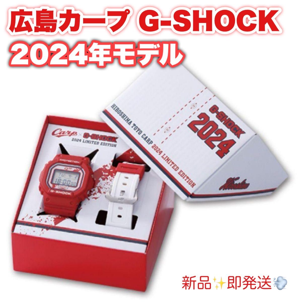 楽天市場】広島東洋カープ G-SHOCK 2024年モデル CASIO カシオ G 楽天市場】広島東洋カープ G-SHOCK 2024年モデル CASIO カシオ G