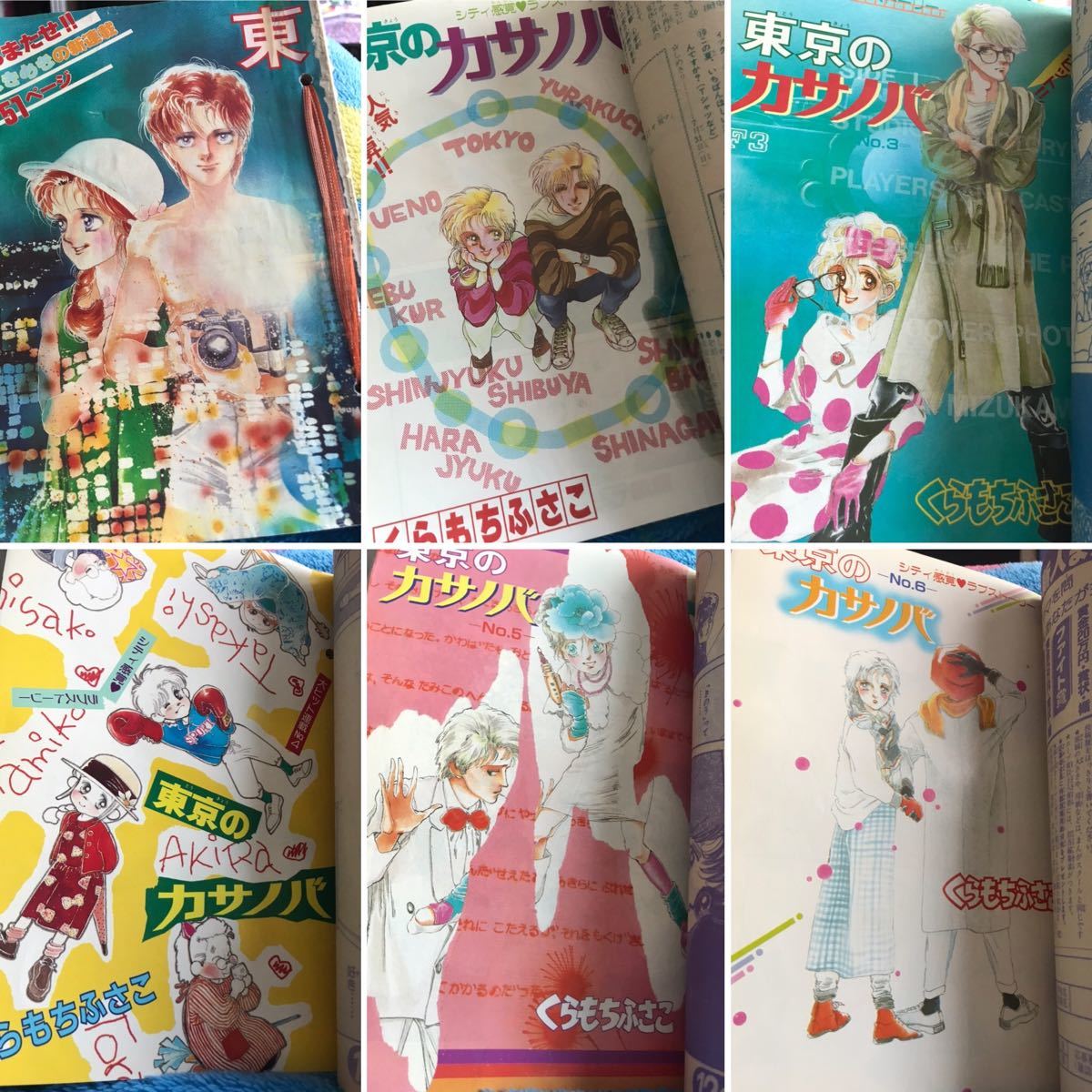 Paypayフリマ 東京のカサノバ くらもちふさこ Paypayフリマ 東京のカサノバ くらもちふさこ