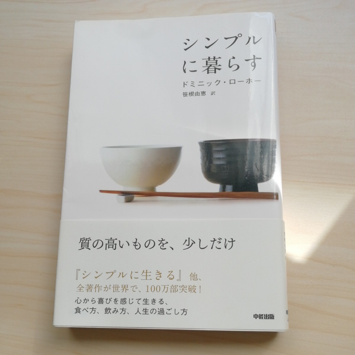 Paypayフリマ シンプルにくらす Paypayフリマ シンプルにくらす