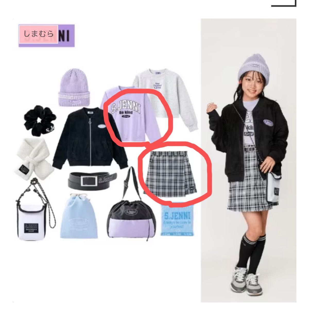 【SEAL限定商品】 しまむら　福袋　2025 ジェニー スカート　セット　140 ロンT JENNI その他