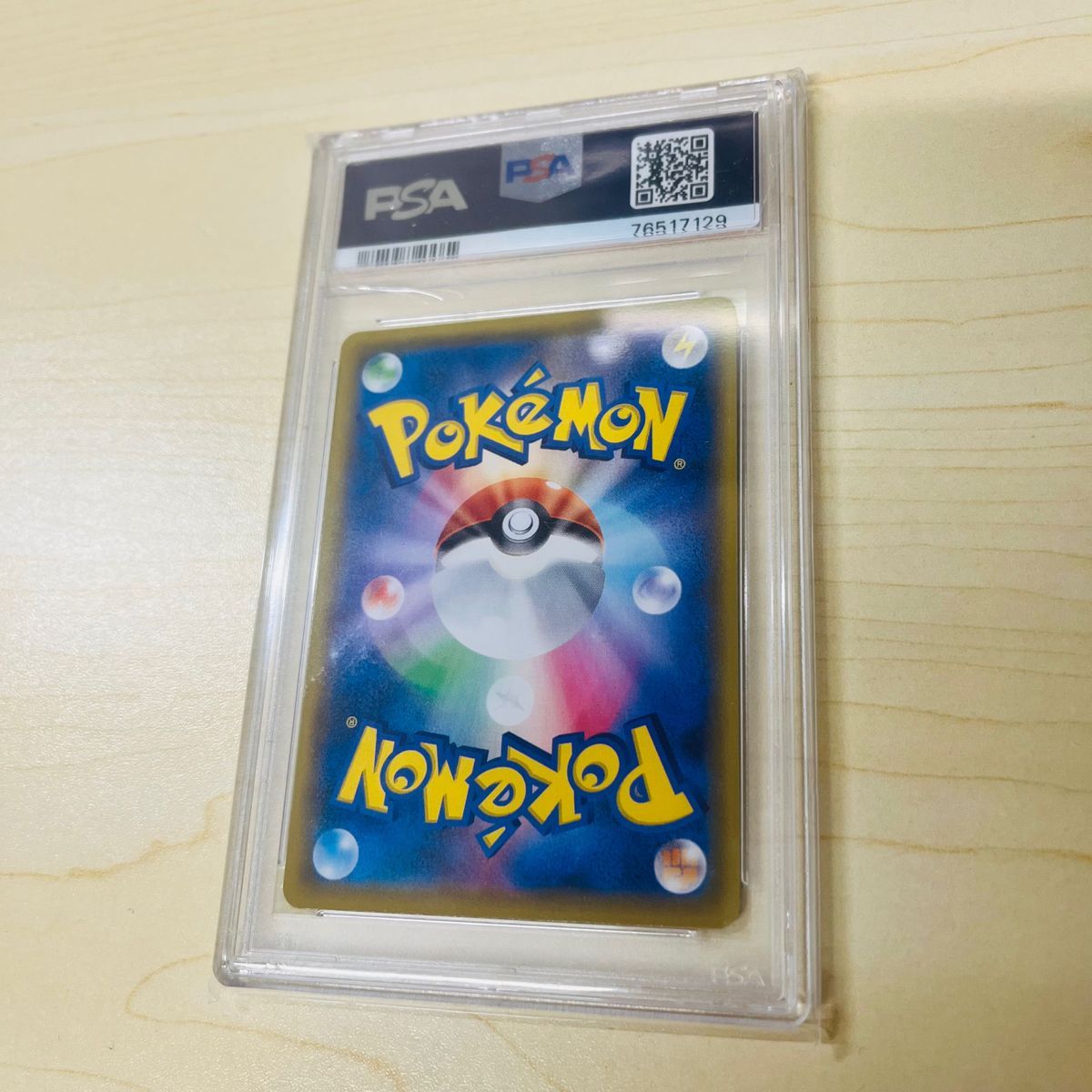 PSA10 ポケモンカード ピカチュウ Vmax UR キョダイマックス PSA PSA10 ポケモンカード ピカチュウ Vmax UR キョダイマックス PSA