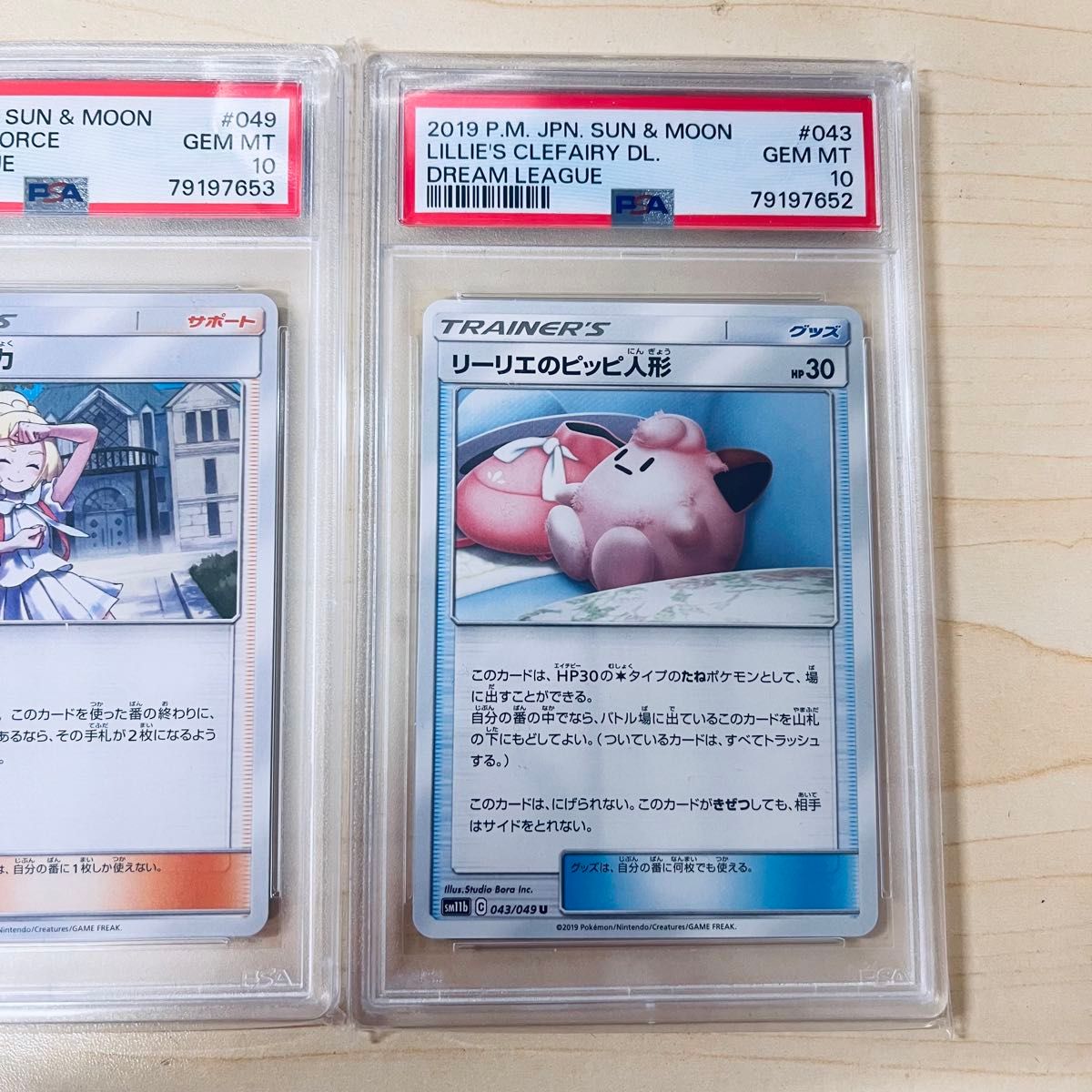PSA10 連番 ポケモンカード リーリエの全力 リーリエのピッピ PSA10 連番 ポケモンカード リーリエの全力 リーリエのピッピ
