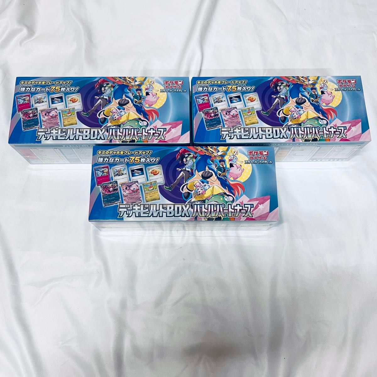 3箱セット ポケモンカードゲーム スカーレット&バイオレット 3箱セット ポケモンカードゲーム スカーレット&バイオレット