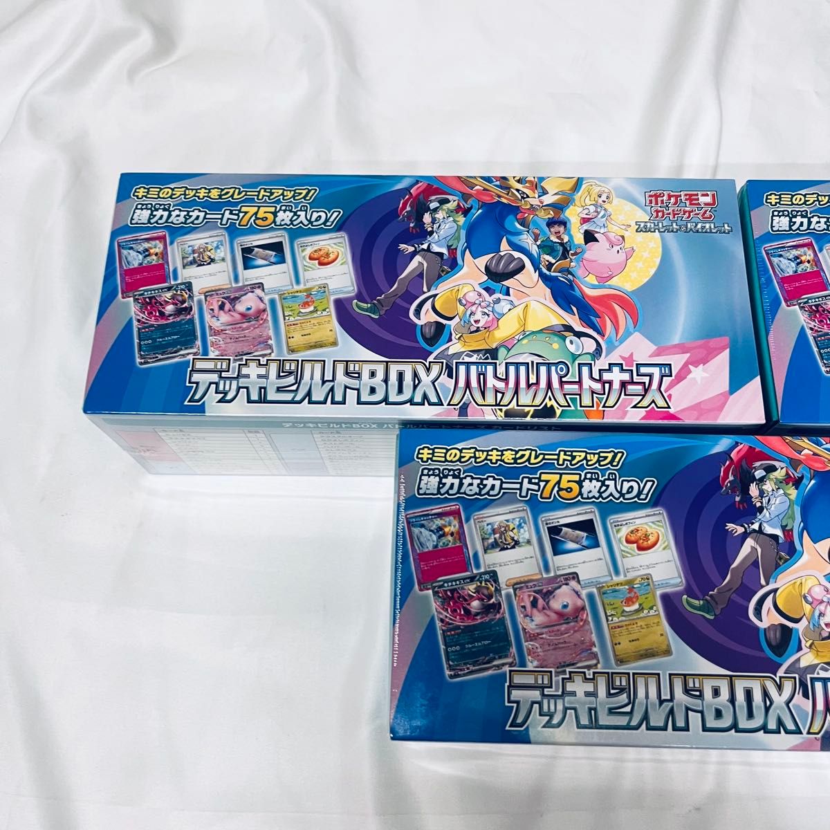 3箱セット ポケモンカードゲーム スカーレット&バイオレット 3箱セット ポケモンカードゲーム スカーレット&バイオレット