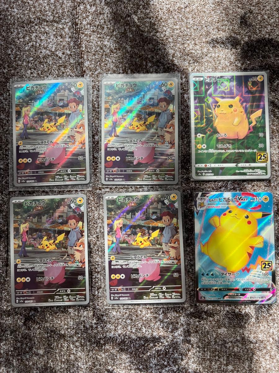 ピカチュウ AR ミラー 25th ポケモンカード まとめ