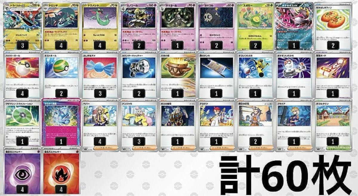 新レギュ対応 ドラパルトex 構築済みデッキ デッキ ポケモン 新レギュ対応 ドラパルトex 構築済みデッキ デッキ ポケモン
