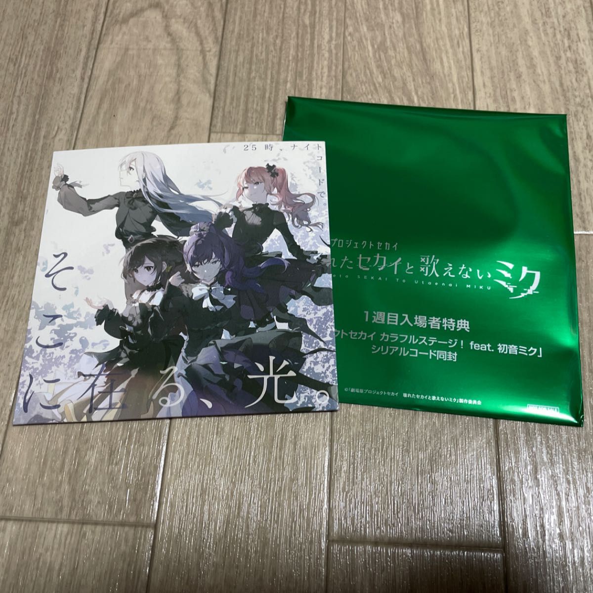 プロセカ 映画 1週目入場者特典CD 劇場版プロジェクトセカイ壊れ プロセカ 映画 1週目入場者特典CD 劇場版プロジェクトセカイ壊れ