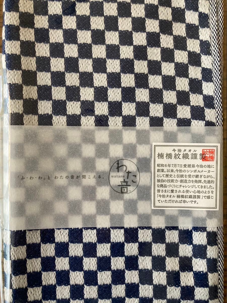 ★今治タオル　わた音ハンカチ　2枚組