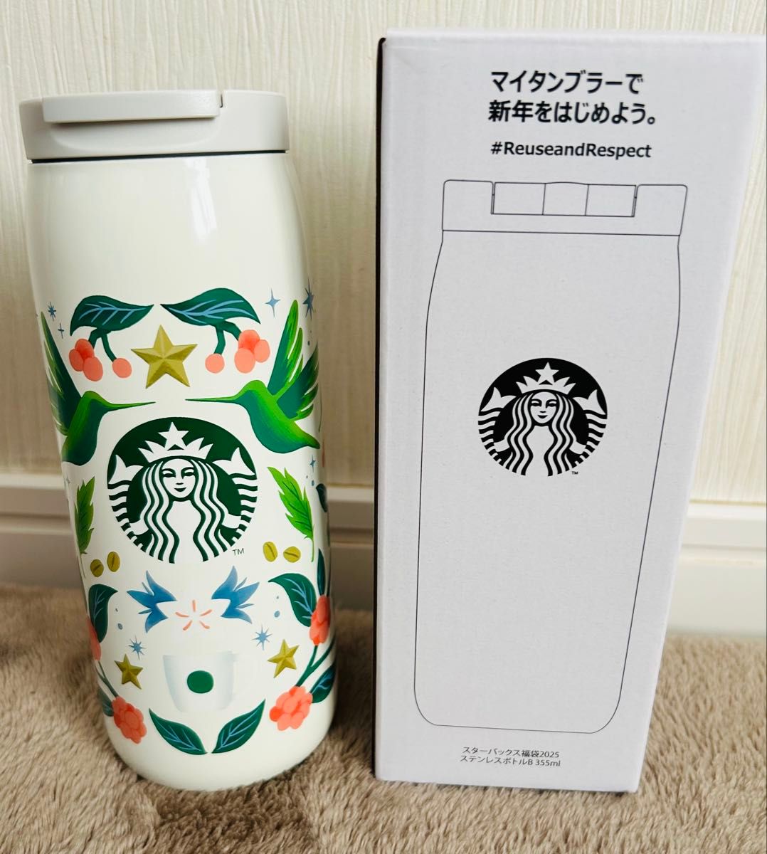スターバックス福袋2025ステンレスボトルB 355ml スターバックス スターバックス福袋2025ステンレスボトルB 355ml スターバックス