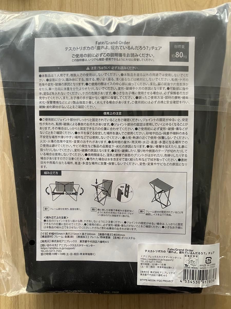 FGO テスカトリポカ「座れよ 疲れているんだろう 」 折り畳み FGO テスカトリポカ「座れよ 疲れているんだろう 」 折り畳み