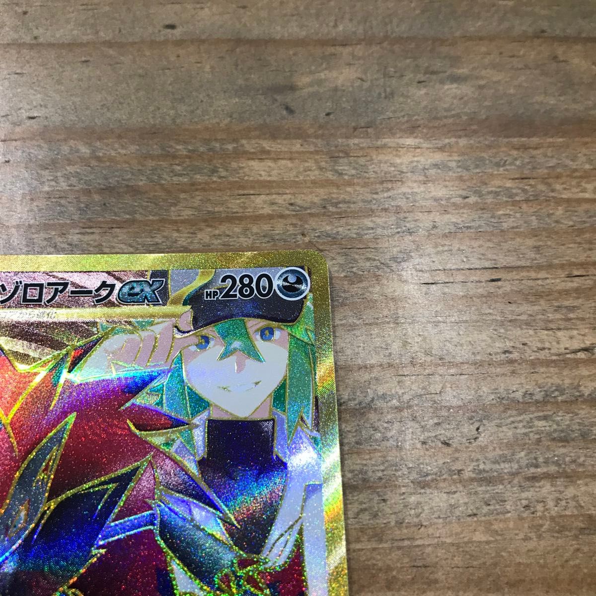 ポケモンカード Nのゾロアークex I sv9 131/100 ur バトル ポケモンカード Nのゾロアークex I sv9 131/100 ur バトル