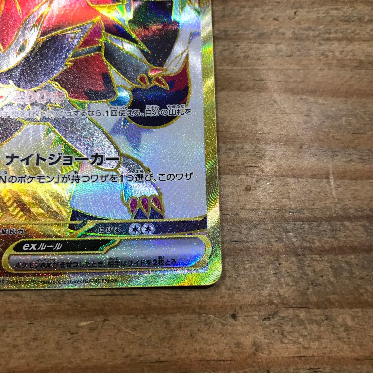 ポケモンカード Nのゾロアークex I sv9 131/100 ur バトル ポケモンカード Nのゾロアークex I sv9 131/100 ur バトル