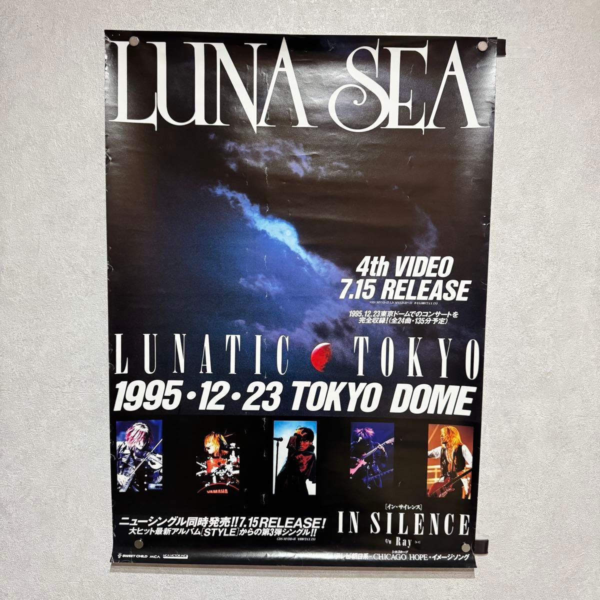 LUNA SEA LUNATIC TOKYO ポスター おまとめ値引き大歓迎 LUNA SEA LUNATIC TOKYO ポスター おまとめ値引き大歓迎