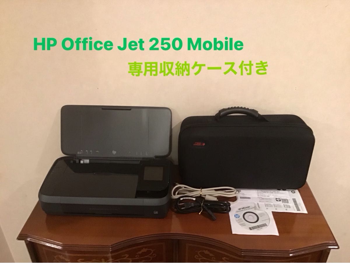 HP OfficeJet 250 Mobile AiO モバイルプリンター ＋　専用収納ケース（Hermitshell製）