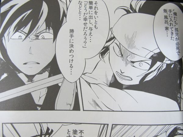 忍たま□136p長編□永遠に続くもの・継/きり丸+土井□M&P/56(忍 忍たま□136p長編□永遠に続くもの・継/きり丸+土井□M&P/56(忍