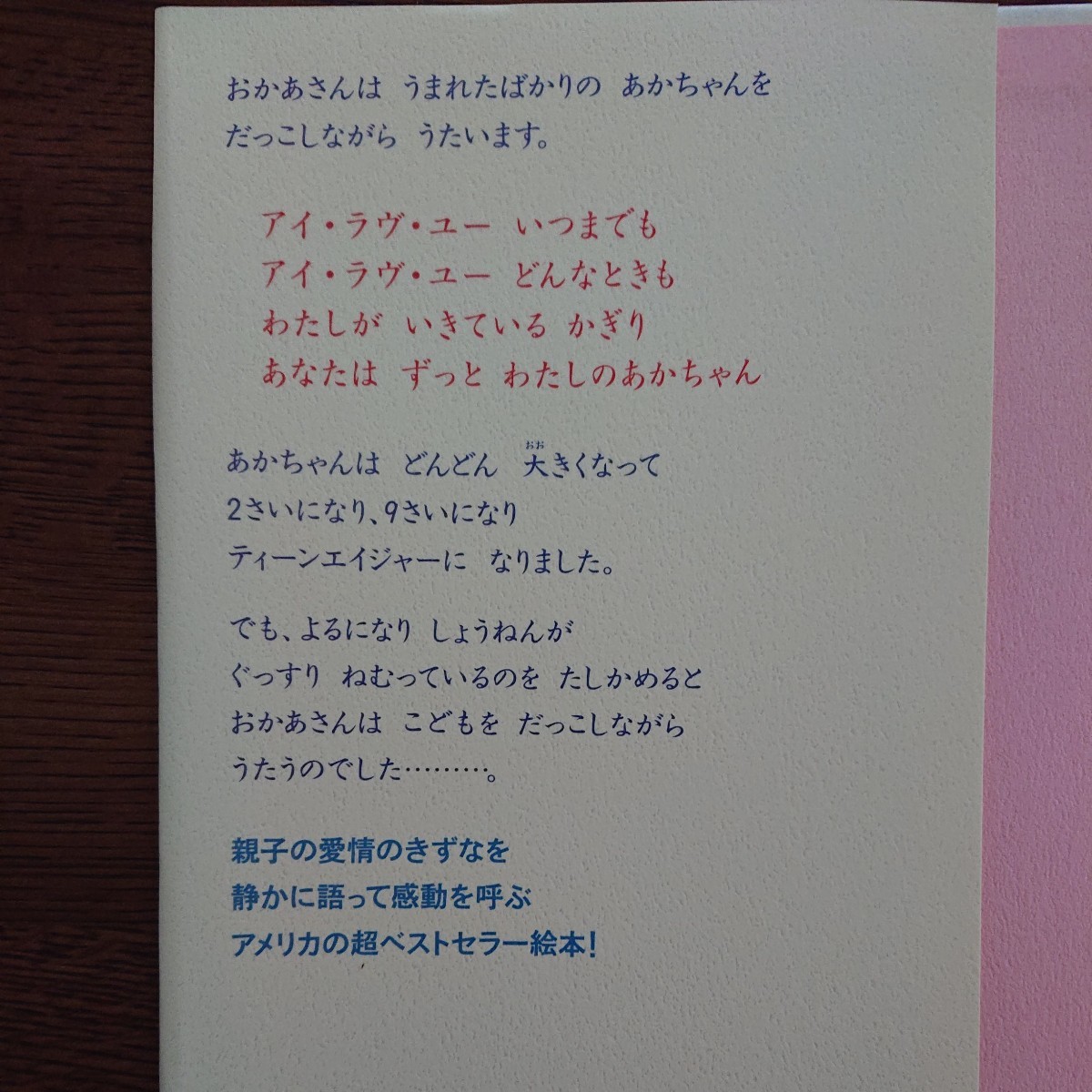 Paypayフリマ 絵本 ラブ ユー フォーエバー Paypayフリマ 絵本 ラブ ユー フォーエバー