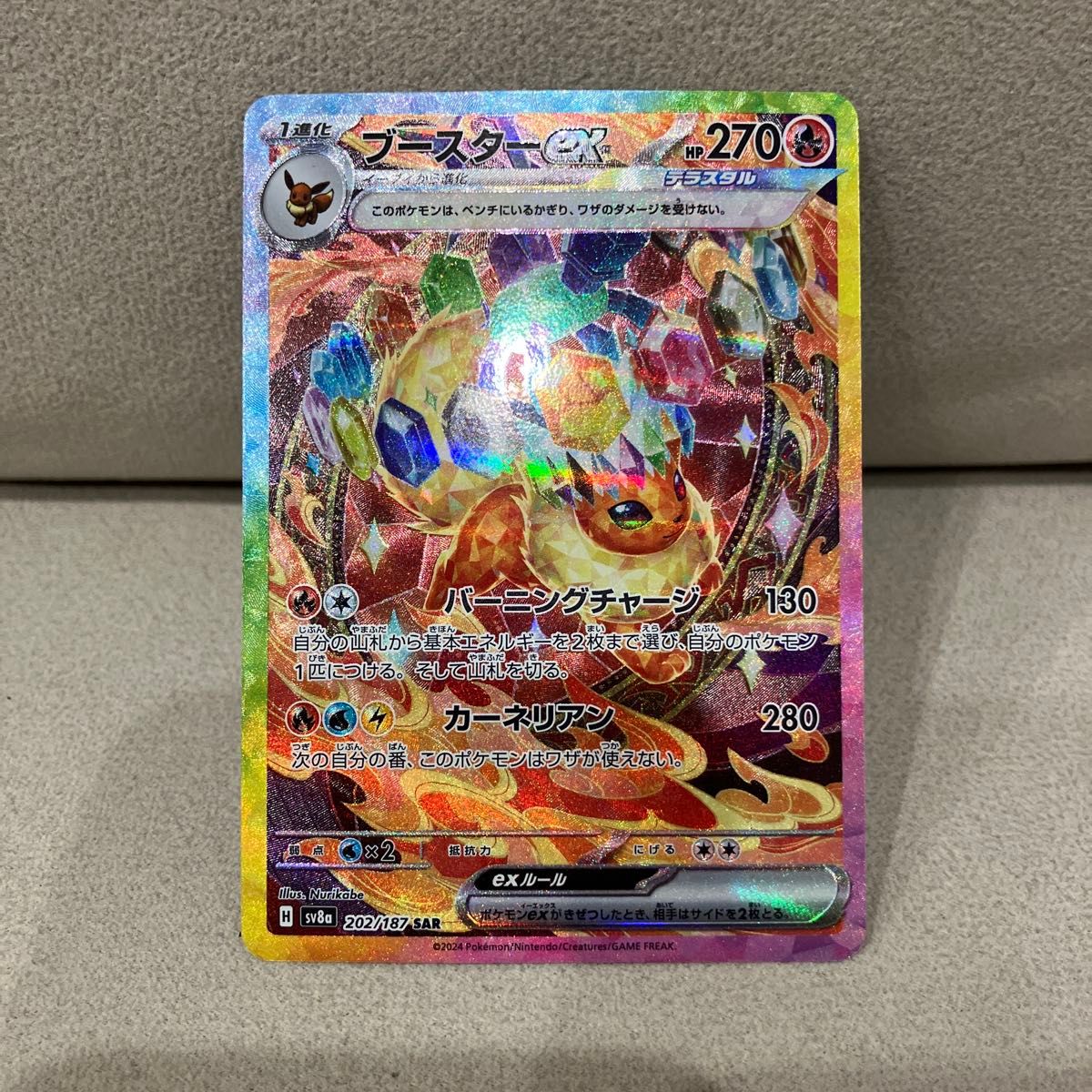 ポケモンカード テラスタルフェスex ブースターex sar pokemon ポケモンカード テラスタルフェスex ブースターex sar pokemon