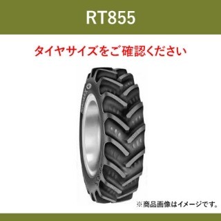 BKT農業用・農耕用ラジアルタイヤ（チューブレス）　12.4R38　RT855(85%扁平)　320/85R38　2本セット パーツ
