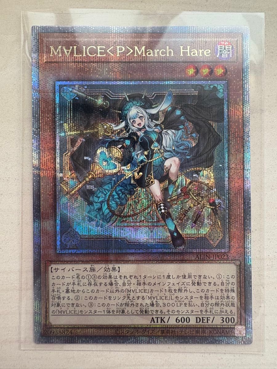 大割引 遊戯王 M∀LICE<P>March クオシク|Yahoo マリス 25th Hare 遊戯王OCG デュエルモンスターズ
