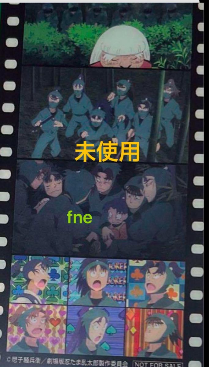 映画 忍たま乱太郎 入場者特典 コマフィルム風しおり 六年生 映画 忍たま乱太郎 入場者特典 コマフィルム風しおり 六年生