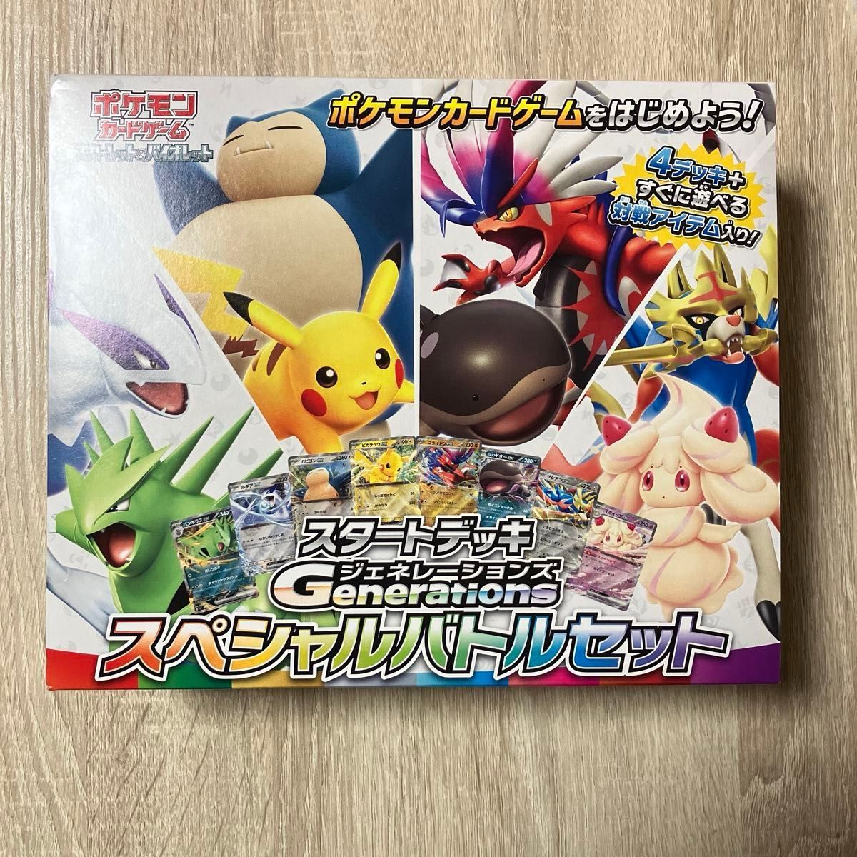 ポケモンカードゲーム スタートデッキGenerations スペシャル ポケモンカードゲーム スタートデッキGenerations スペシャル