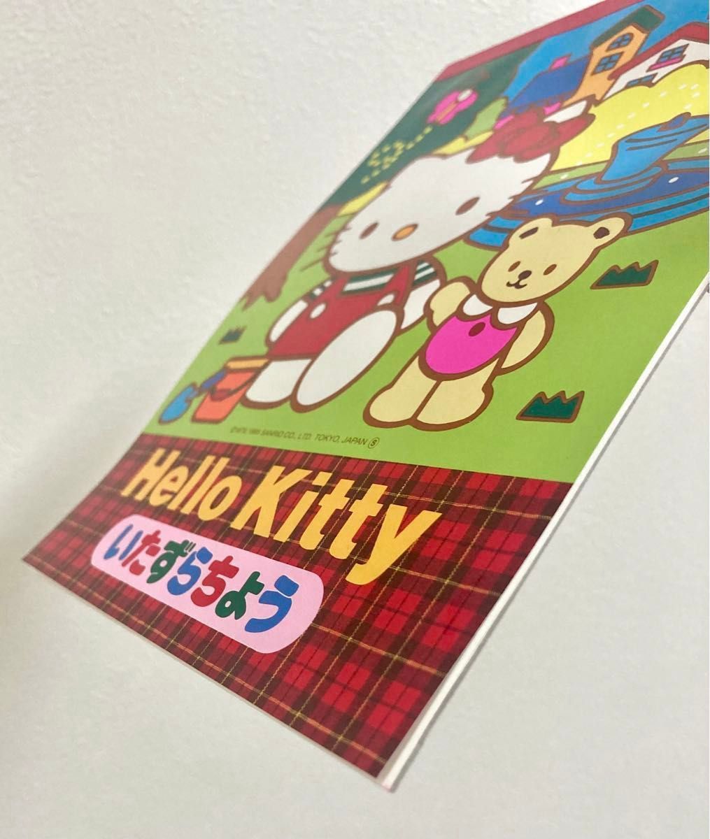 未使用 1995年 Sanrioサンリオ HELLO KITTYハローキティ ぬりえ 未使用 1995年 Sanrioサンリオ HELLO KITTYハローキティ ぬりえ