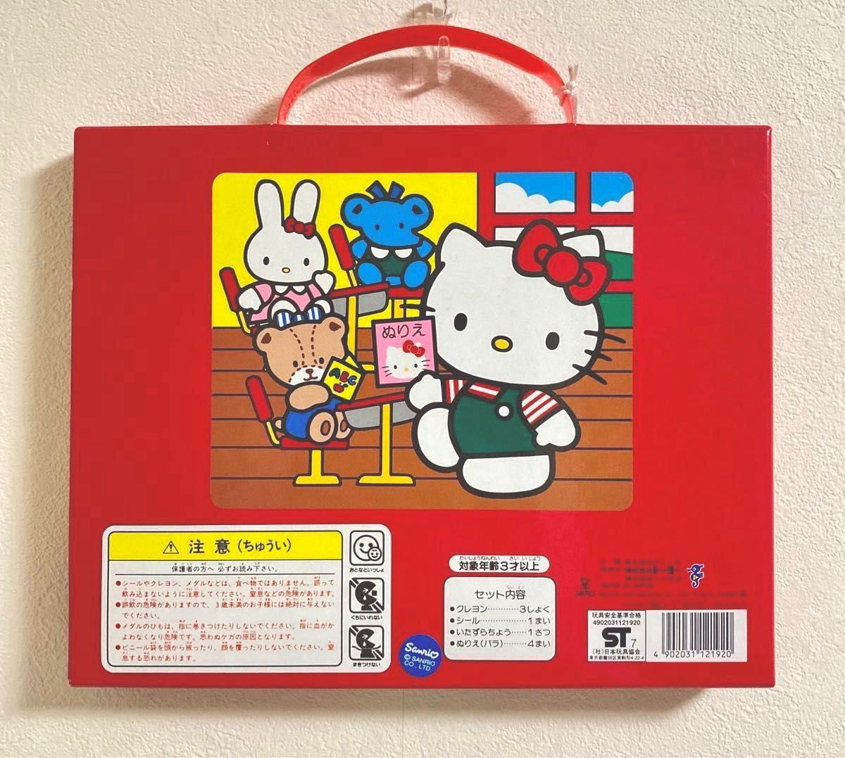 未使用 1995年 Sanrioサンリオ HELLO KITTYハローキティ ぬりえ 未使用 1995年 Sanrioサンリオ HELLO KITTYハローキティ ぬりえ