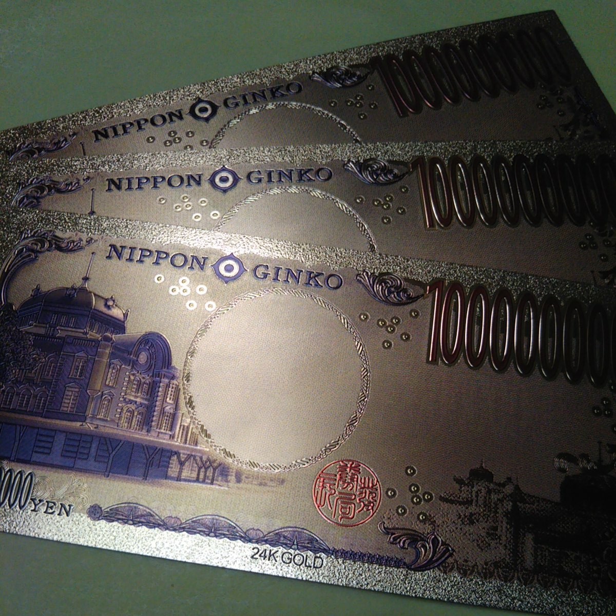 Paypayフリマ 金運黄金の10億円札3枚セット 開運 渋沢栄一 風水 Paypayフリマ 金運黄金の10億円札3枚セット 開運 渋沢栄一 風水