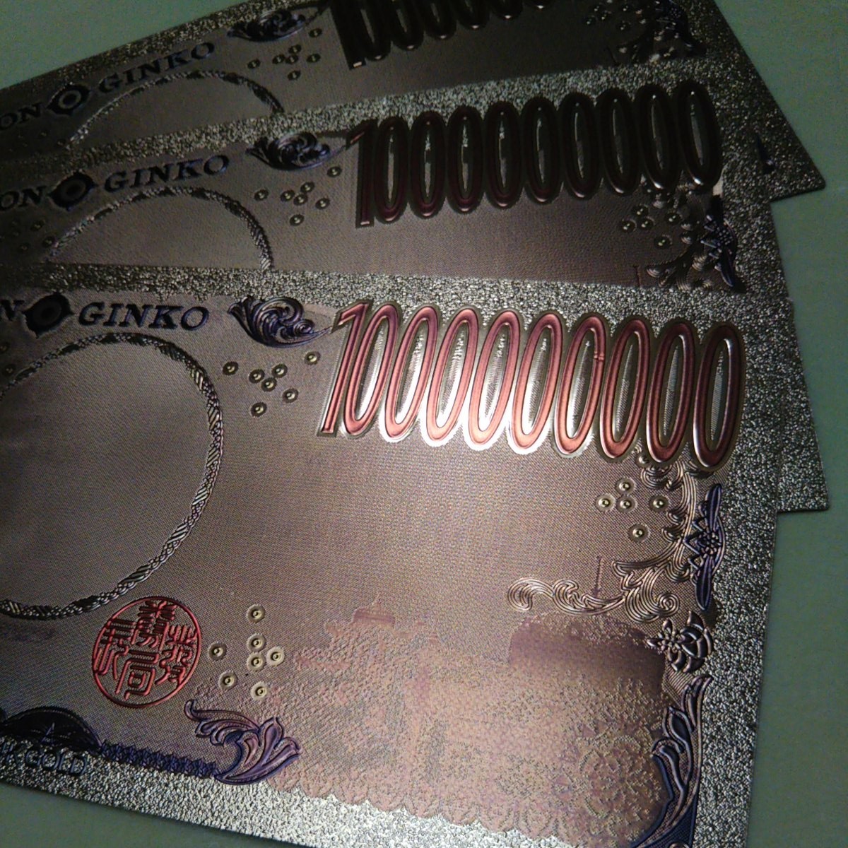 Paypayフリマ 金運黄金の10億円札3枚セット 開運 渋沢栄一 風水 Paypayフリマ 金運黄金の10億円札3枚セット 開運 渋沢栄一 風水