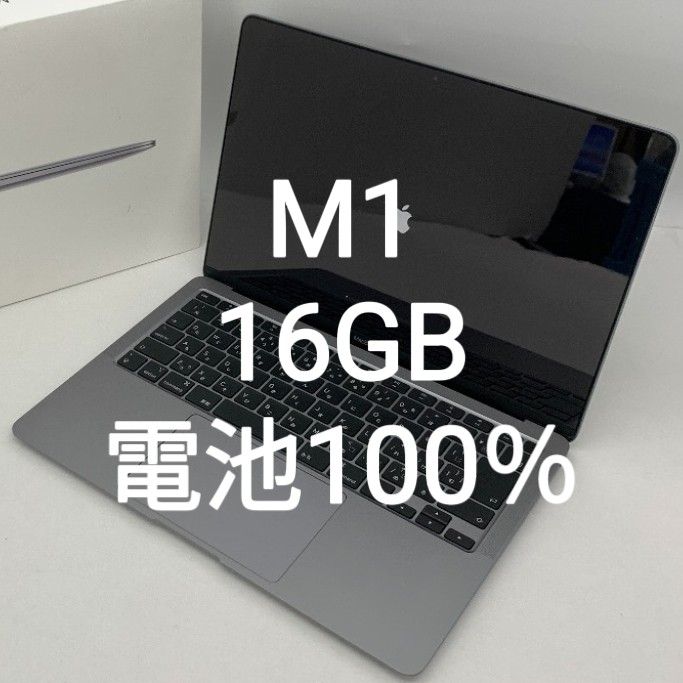 MacBook air m1 16gb 256gb バッテリー100% MacBook air m1 16gb 256gb バッテリー100%