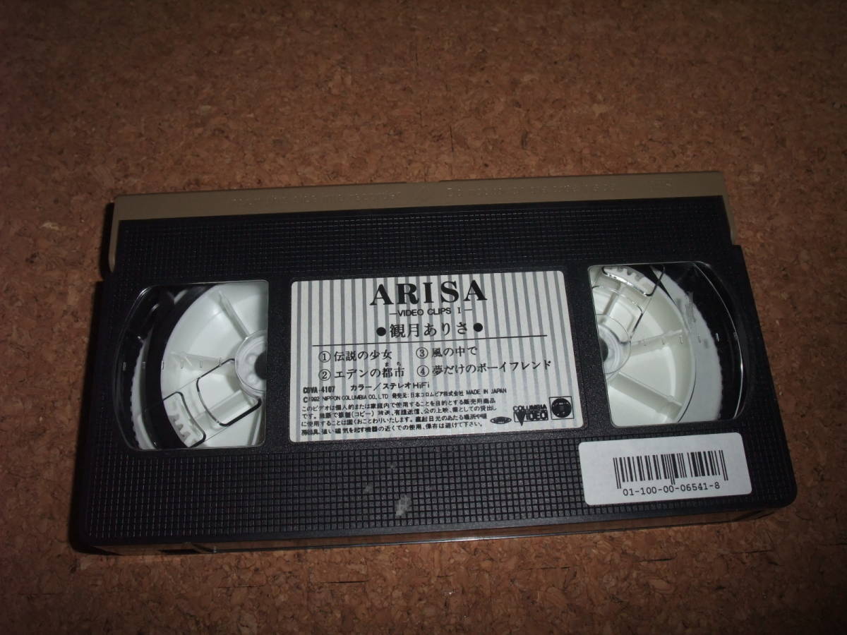 【テープ切れ】[VHS]　劇団飛行船 7ひきのこやぎと狼　7ひきのこやぎとオオカミ_画像2