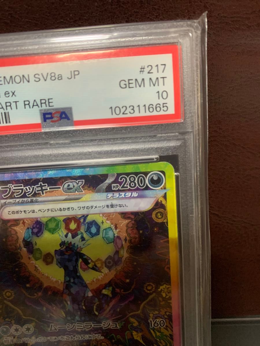 psa10】 ポケモンカード テラスタルフェスex ブラッキー ex SAR psa10】 ポケモンカード テラスタルフェスex ブラッキー ex SAR