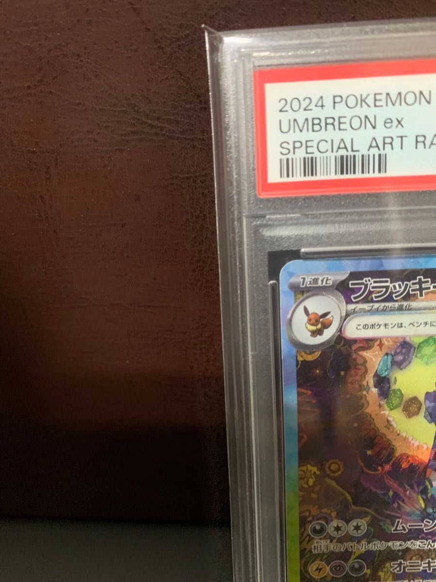 psa10】 ポケモンカード テラスタルフェスex ブラッキー ex SAR psa10】 ポケモンカード テラスタルフェスex ブラッキー ex SAR