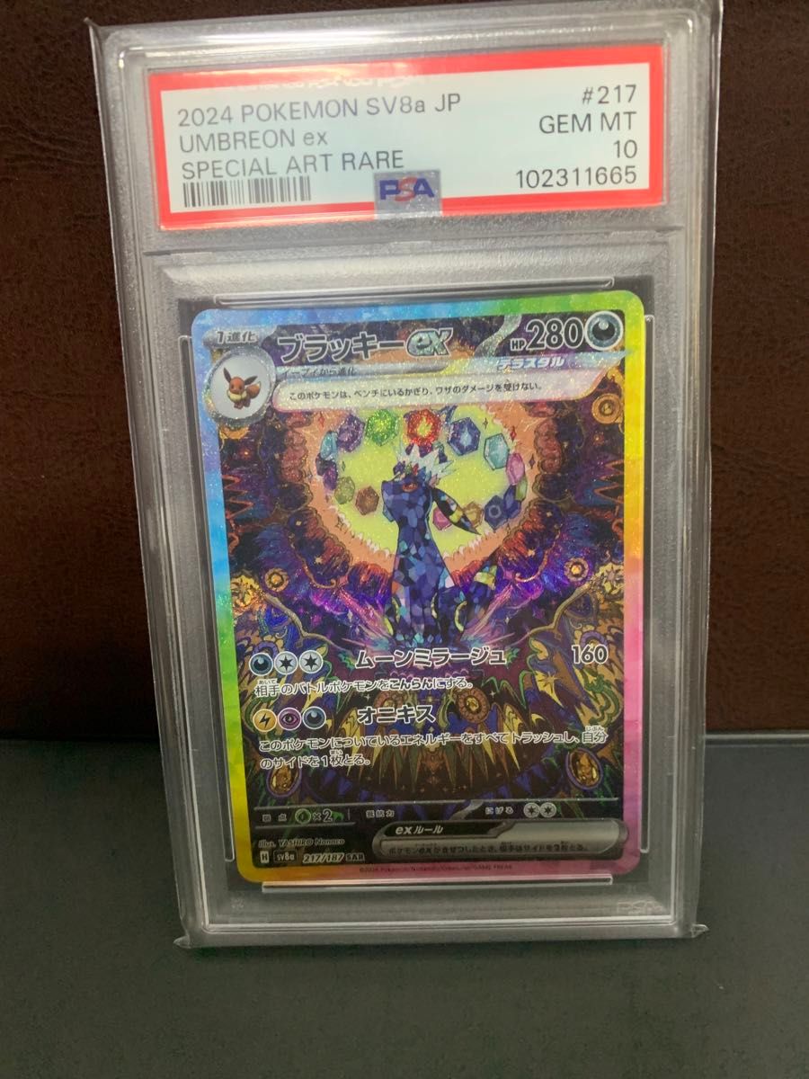 psa10】 ポケモンカード テラスタルフェスex ブラッキー ex SAR psa10】 ポケモンカード テラスタルフェスex ブラッキー ex SAR