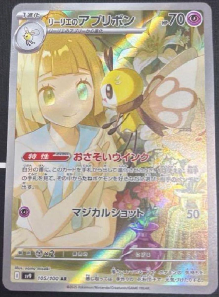リーリエのアブリボンAR|Yahoo!フリマ(旧PayPayフリマ) リーリエのアブリボンAR|Yahoo!フリマ(旧PayPayフリマ)