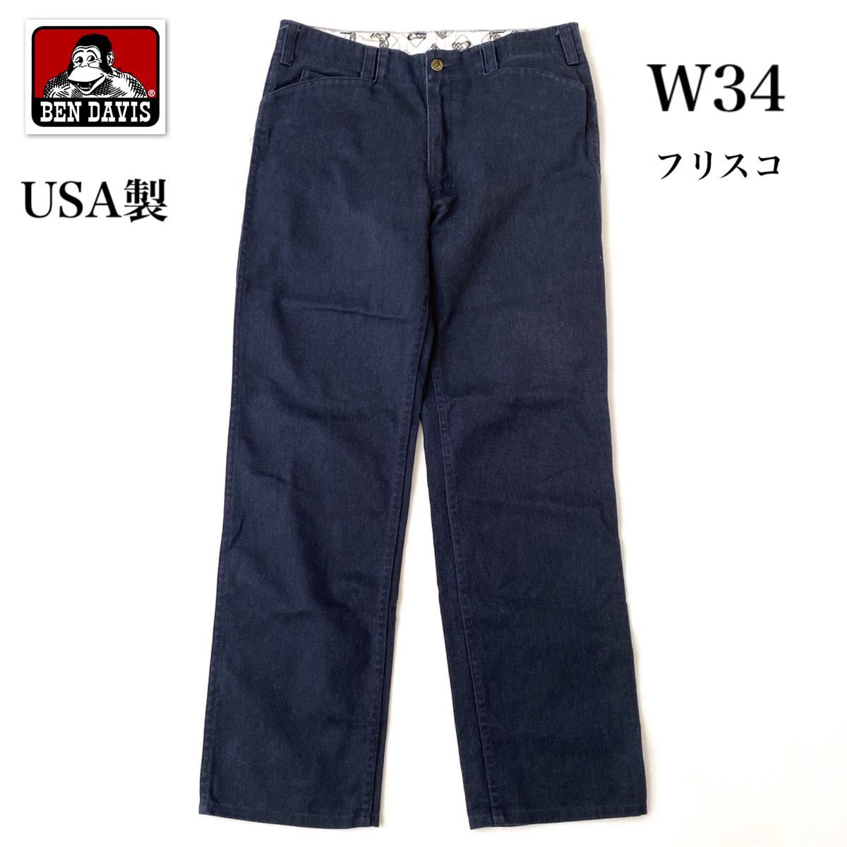 USA製 Ben Davis ベンデイビス ベンズフリスコパンツ コットン USA製 Ben Davis ベンデイビス ベンズフリスコパンツ コットン
