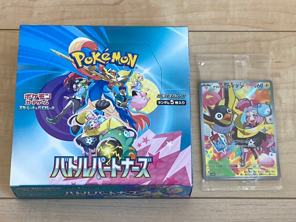 ポケモンカード バトルトレーナーズ1BOX シュリンクなし プロモ ポケモンカード バトルトレーナーズ1BOX シュリンクなし プロモ