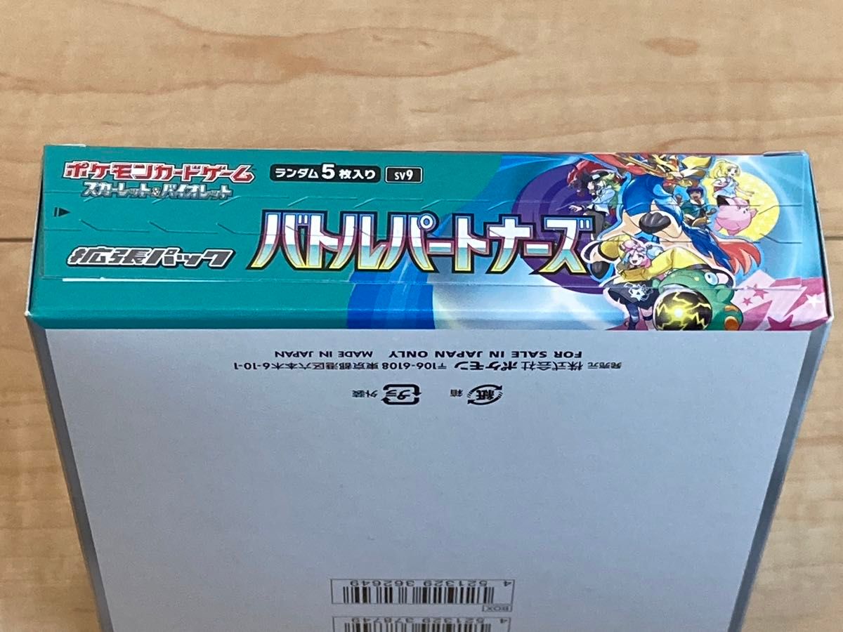 ポケモンカード バトルトレーナーズ1BOX シュリンクなし プロモ ポケモンカード バトルトレーナーズ1BOX シュリンクなし プロモ